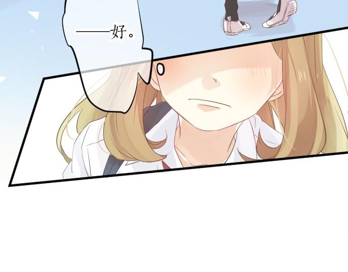 第51话 给清家学长(1/3)-第51话