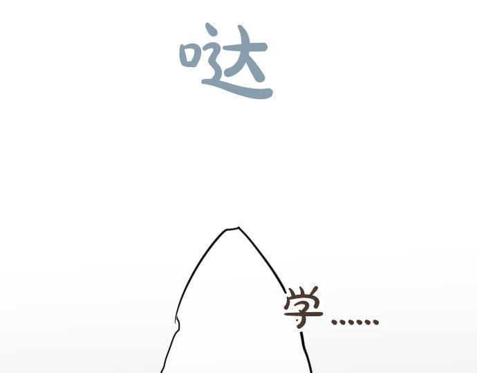 第51话 给清家学长(1/3)-第51话