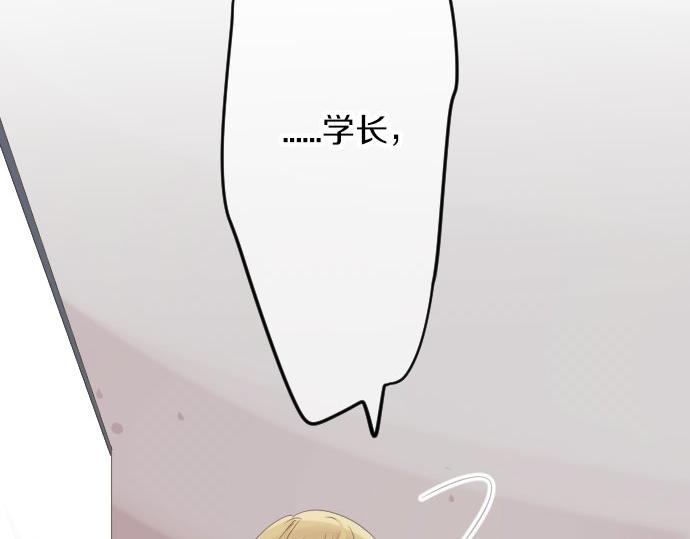 第51话 给清家学长(1/3)-第51话