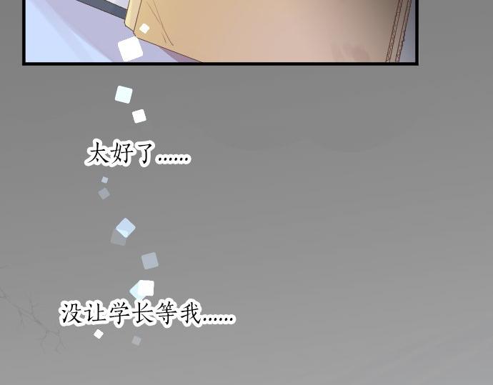 第51话 给清家学长(1/3)-第51话
