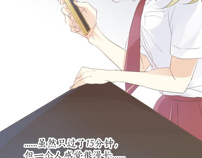 第51话 给清家学长(1/3)-第51话