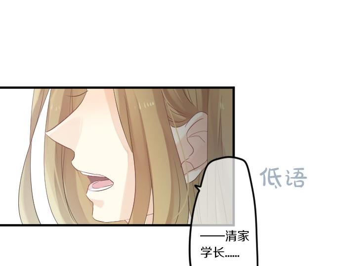 第51话 给清家学长(1/3)-第51话