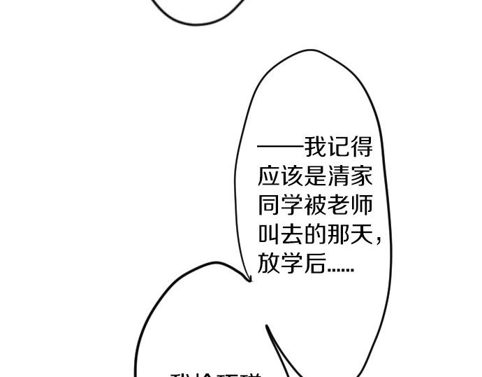 第53话 一起玩吧(1/3)-第53话