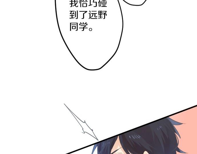 第53话 一起玩吧(1/3)-第53话