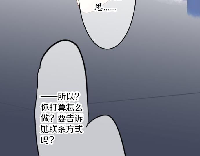 第53话 一起玩吧(1/3)-第53话