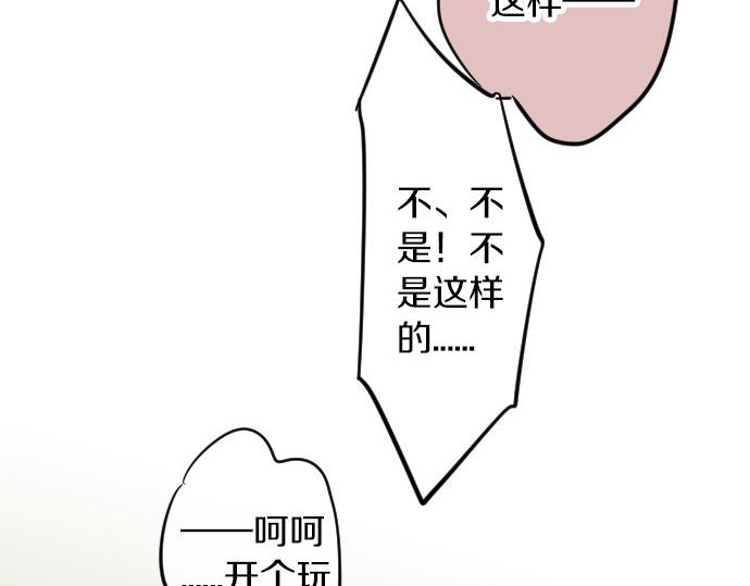 第53话 一起玩吧(1/3)-第53话