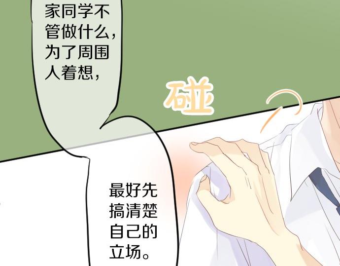 第53话 一起玩吧(1/3)-第53话