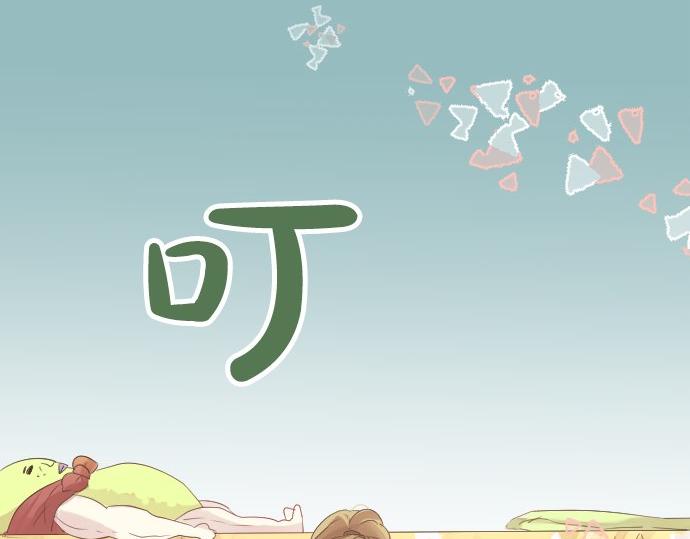 第53话 一起玩吧(1/3)-第53话