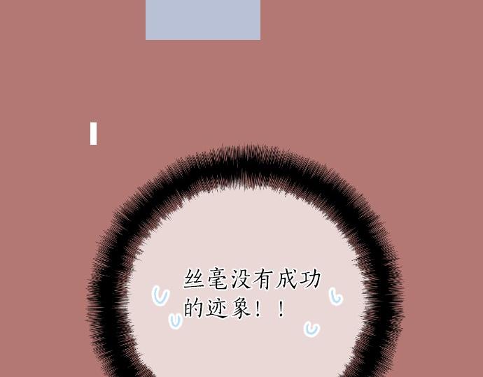 第55话 不同的假期（2）(1/3)-第55话