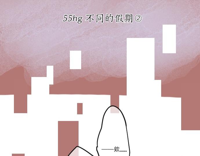 第55话 不同的假期（2）(1/3)-第55话