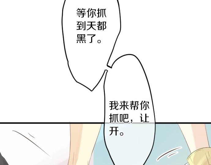 第55话 不同的假期（2）(1/3)-第55话