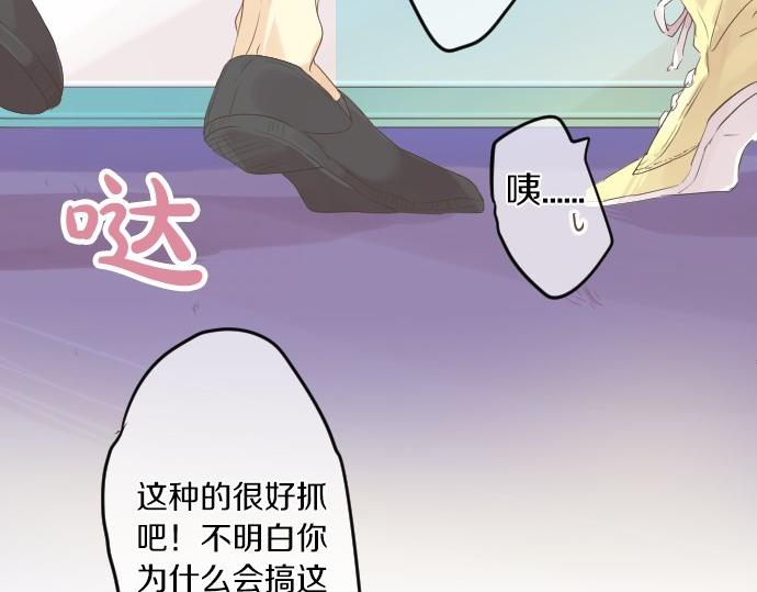 第55话 不同的假期（2）(1/3)-第55话