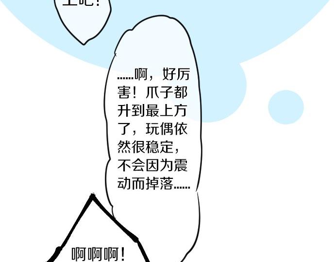 第55话 不同的假期（2）(1/3)-第55话