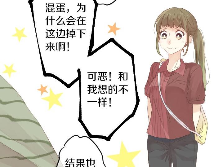 第55话 不同的假期（2）(1/3)-第55话