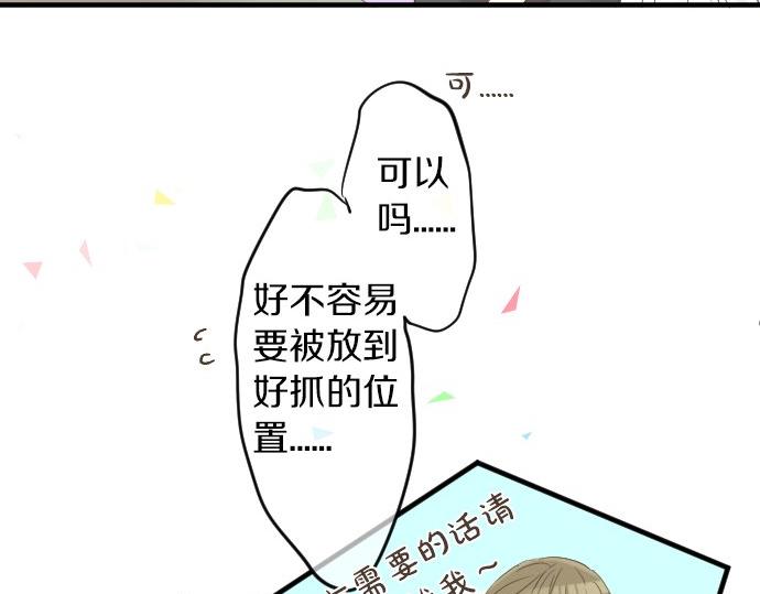 第55话 不同的假期（2）(1/3)-第55话