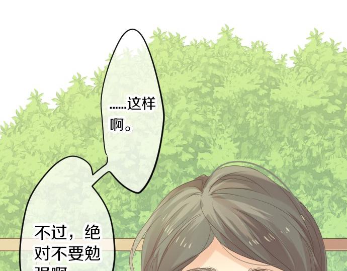 第57话 不同的假期（4）(1/3)-第57话