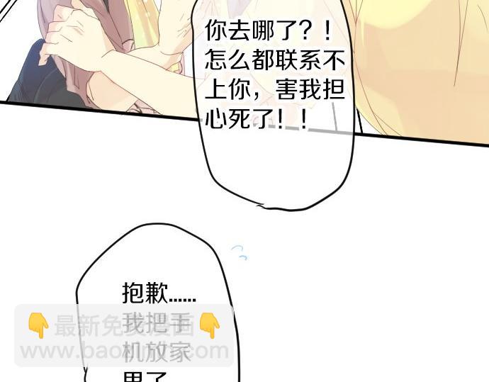第57话 不同的假期（4）(1/3)-第57话