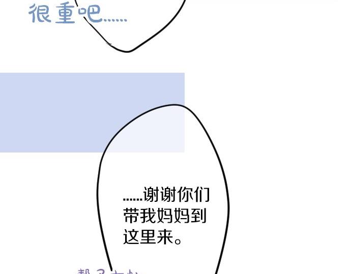 第57话 不同的假期（4）(1/3)-第57话
