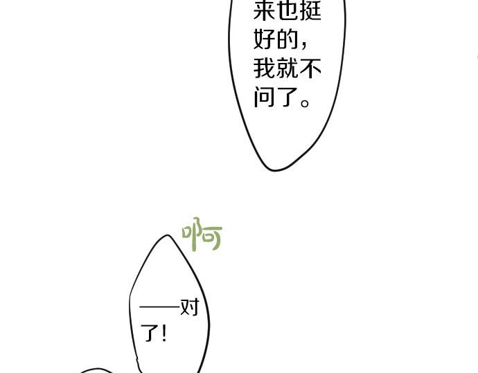 第59话 联系与秘密(1/3)-第59话