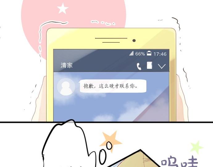 第59话 联系与秘密(1/3)-第59话