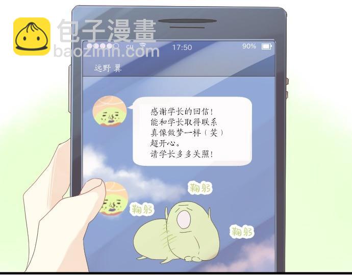 第59话 联系与秘密(1/3)-第59话