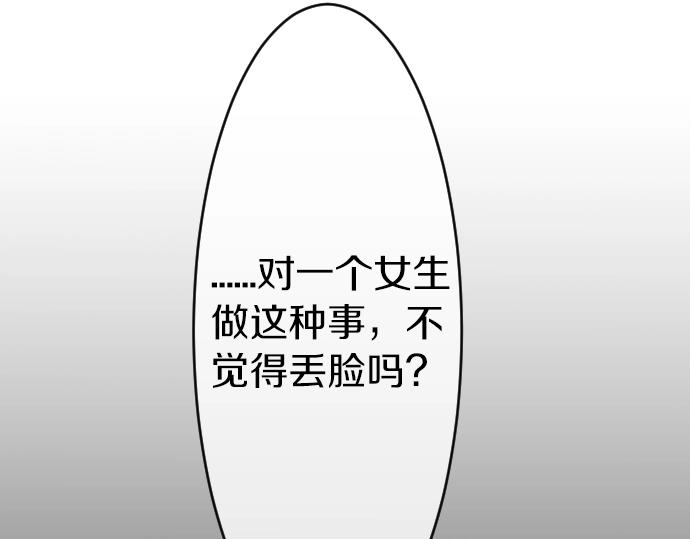 第7话 检查伤口(1/3)-第7话