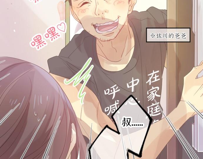 第63话 真的可以吗(1/3)-第63话