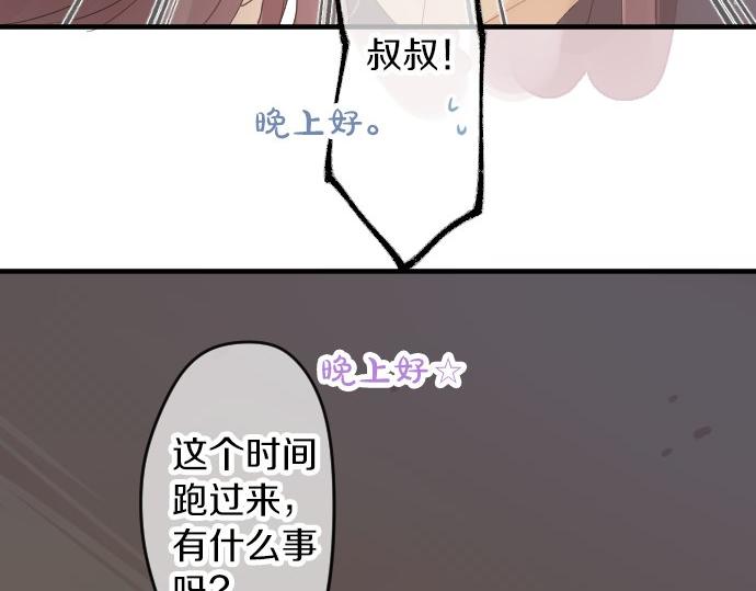 第63话 真的可以吗(1/3)-第63话