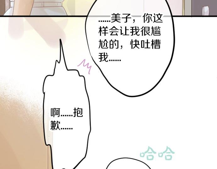 第63话 真的可以吗(1/3)-第63话