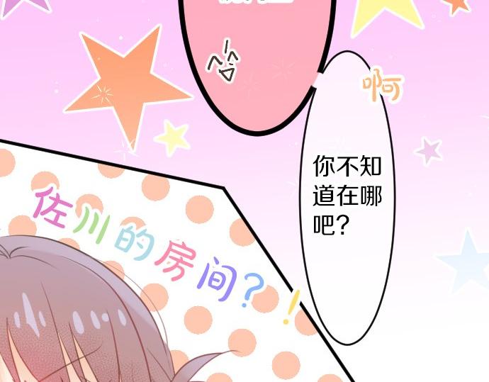 第63话 真的可以吗(1/3)-第63话