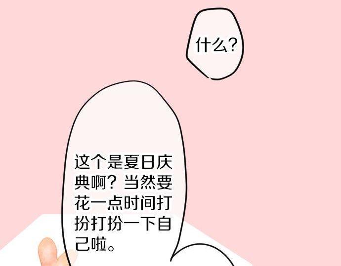 第67话 夏日庆典、苹果糖(1/3)-第67话
