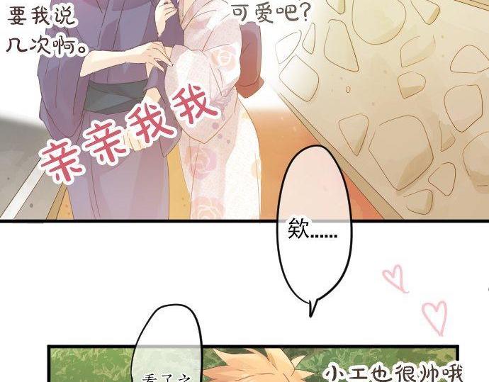 第67话 夏日庆典、苹果糖(1/3)-第67话