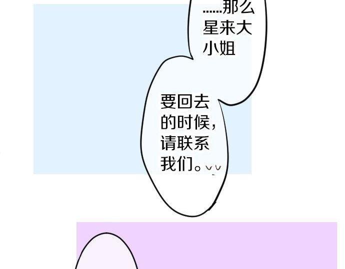 第67话 夏日庆典、苹果糖(1/3)-第67话