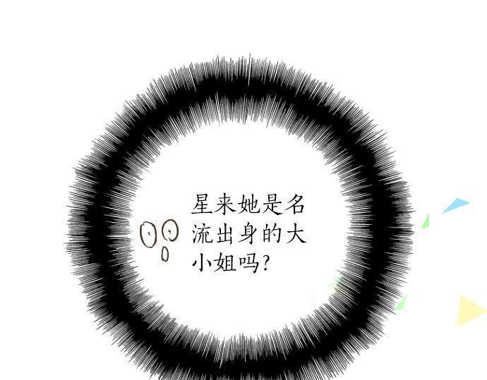 第67话 夏日庆典、苹果糖(1/3)-第67话