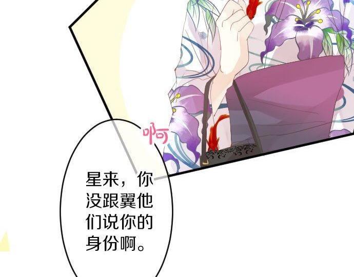 第67话 夏日庆典、苹果糖(1/3)-第67话