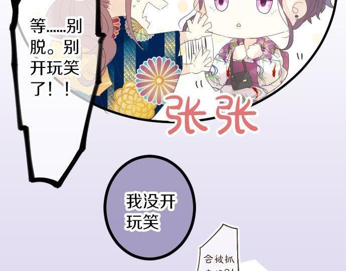 第67话 夏日庆典、苹果糖(1/3)-第67话