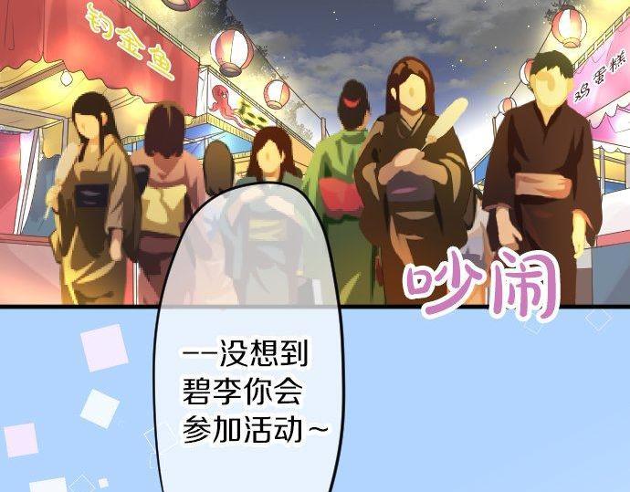 第67话 夏日庆典、苹果糖(1/3)-第67话