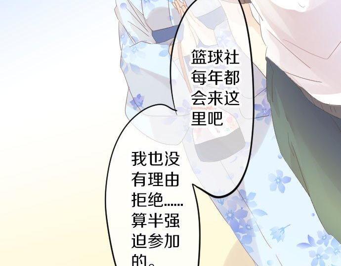 第67话 夏日庆典、苹果糖(1/3)-第67话