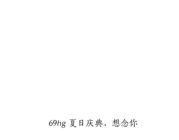 第69话 夏日庆典、想念你(1/3)-第73话