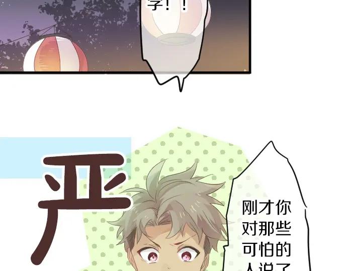 第69话 夏日庆典、想念你(1/3)-第73话