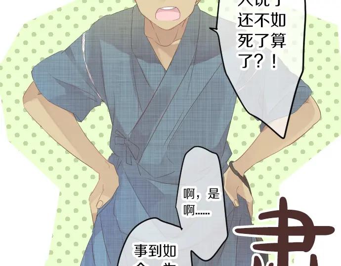 第69话 夏日庆典、想念你(1/3)-第73话