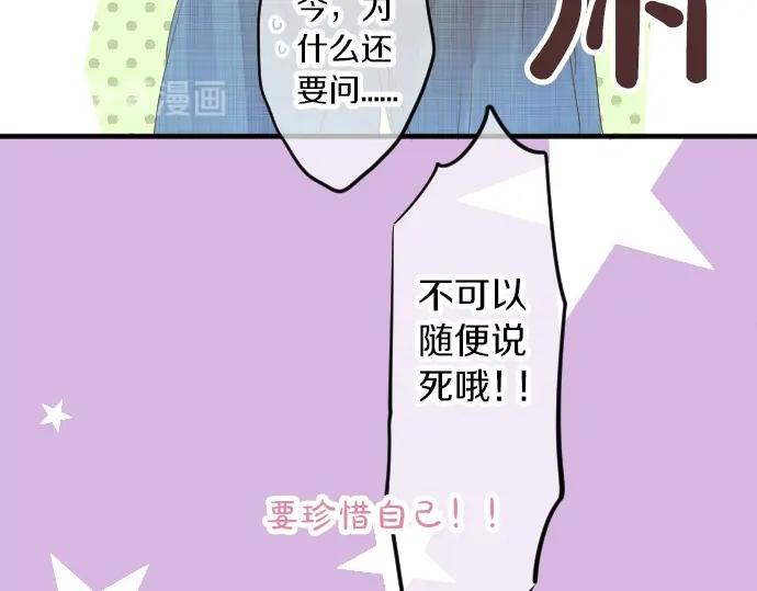 第69话 夏日庆典、想念你(1/3)-第73话