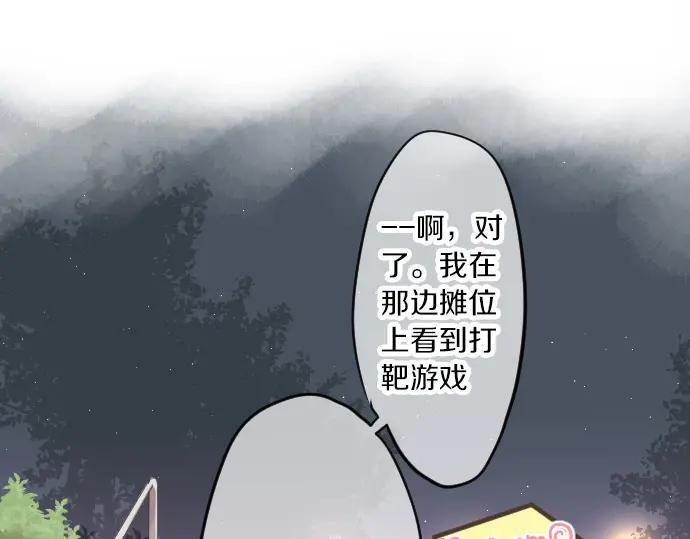 第69话 夏日庆典、想念你(1/3)-第73话