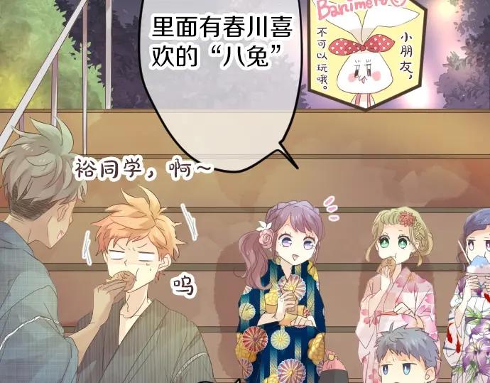 第69话 夏日庆典、想念你(1/3)-第73话