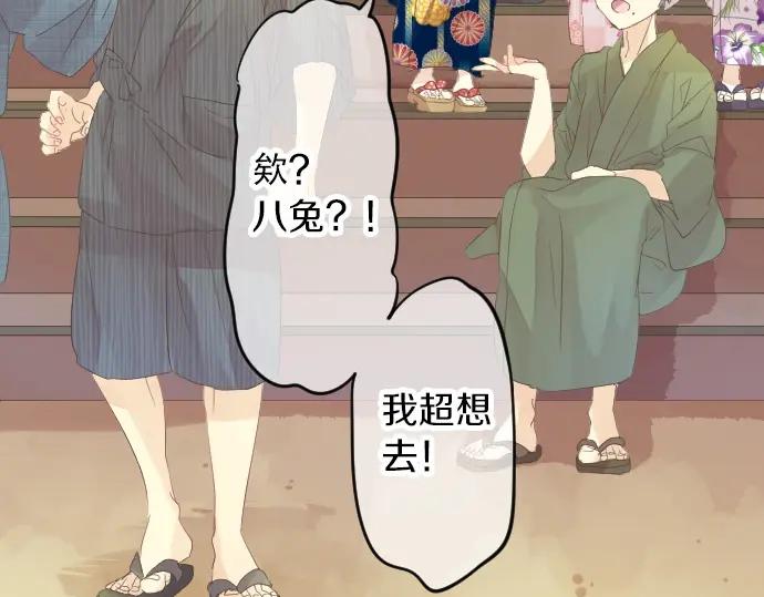 第69话 夏日庆典、想念你(1/3)-第73话