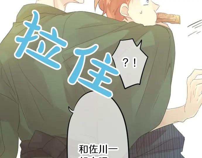 第69话 夏日庆典、想念你(1/3)-第73话