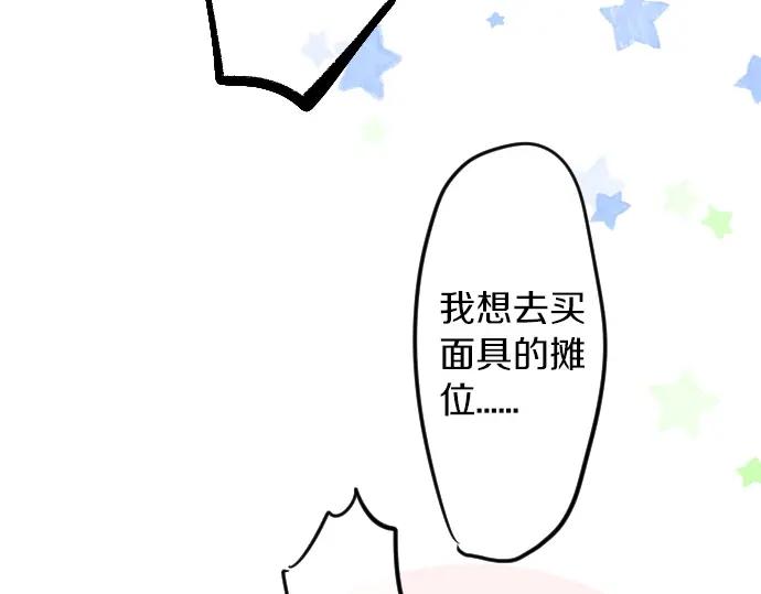 第69话 夏日庆典、想念你(1/3)-第73话