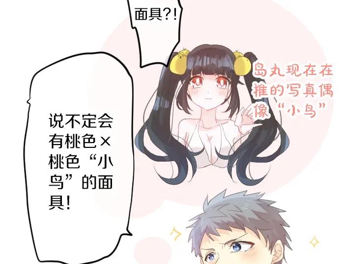 第69话 夏日庆典、想念你(1/3)-第73话