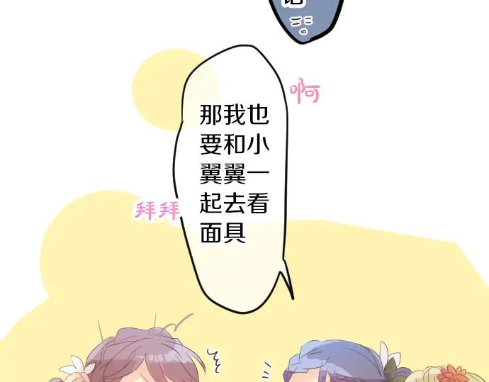 第69话 夏日庆典、想念你(1/3)-第73话