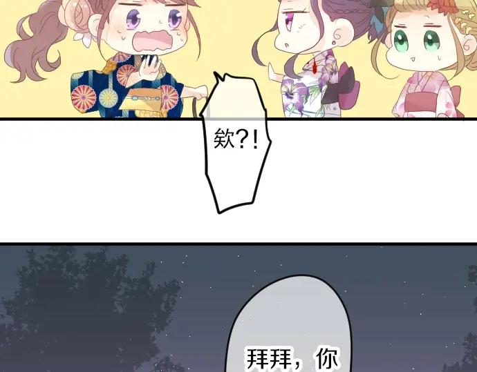 第69话 夏日庆典、想念你(1/3)-第73话